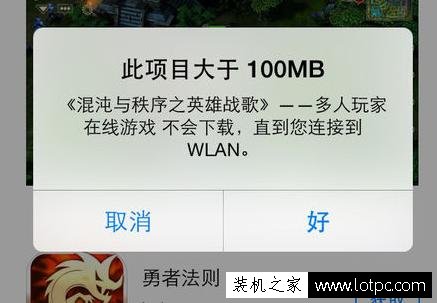 流量太多用不完？教你怎么用iPhone流量下载大于100MB软件！