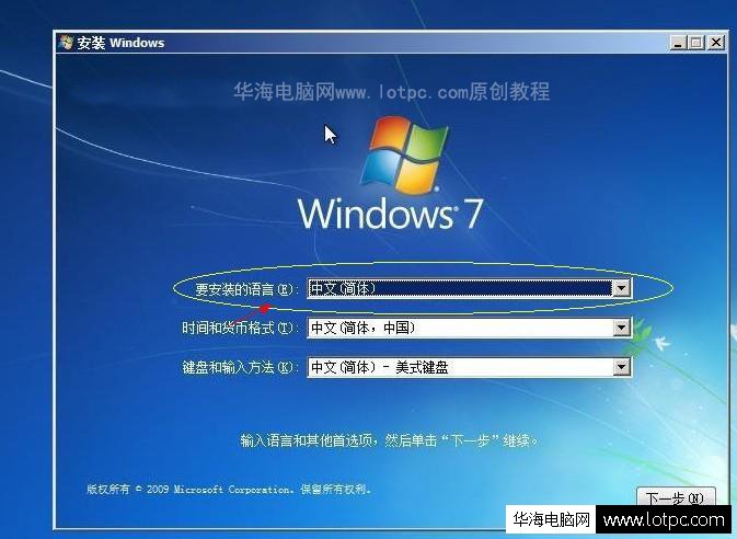 安装windows