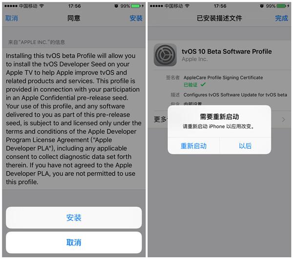 iPhone怎么防止自动下载升级iOS10