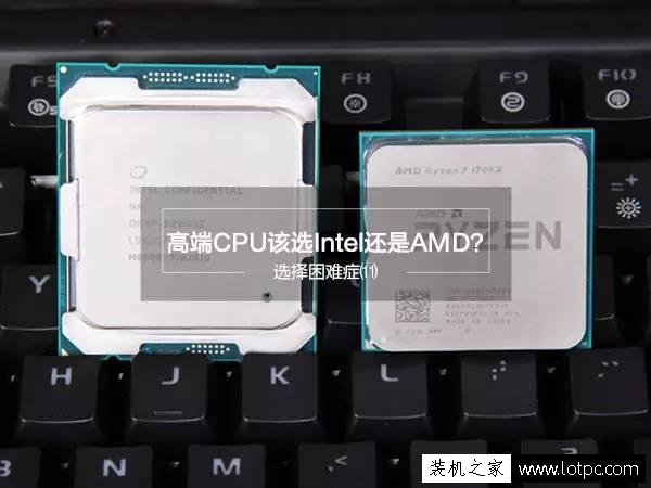 对于高端装机,CPU选Intel i7还是AMD Ryzen 7？