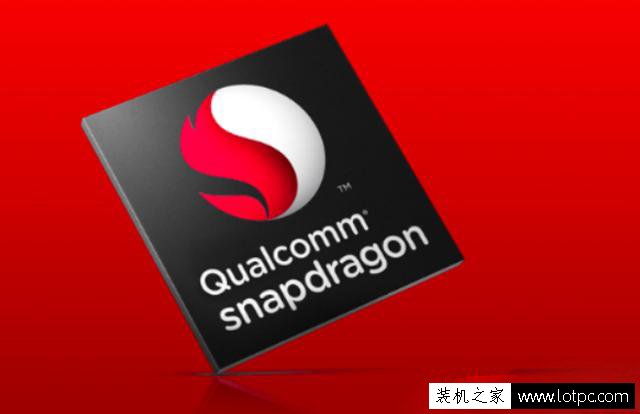 高通骁龙660、653、652、650、626、625手机处理器区别是什么？