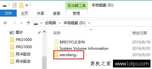 如何创建删除不了的文件夹？Win10中创建无法删除的文件夹的方法