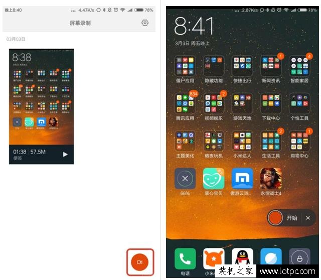 手机技巧：小米手机录屏“特殊”界面截图技巧和另类用途