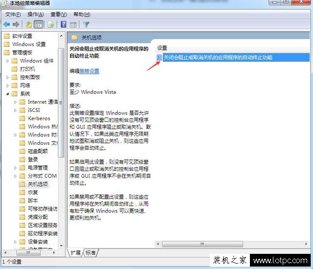 Win7系统电脑关机慢或卡在关机界面的解决方法