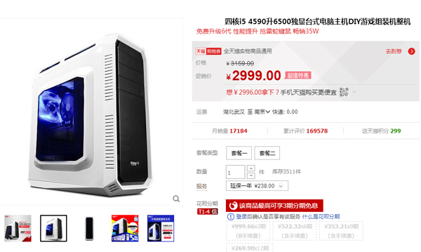 网上组装机为什么那么便宜的原因 网购组装电脑整机猫腻大解密