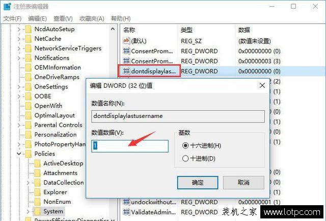 Win10技巧：Win10登录界面的账户名称去除？