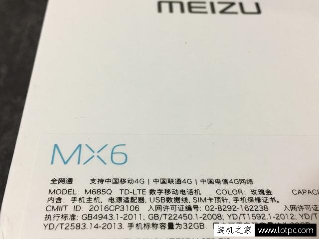魅族 mx6怎么样？魅族 mx6开箱和评测