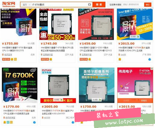 i7 6700散片价格