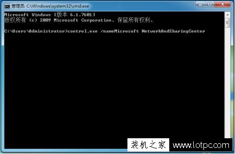 win7系统网络和共享中心打不开解决方法