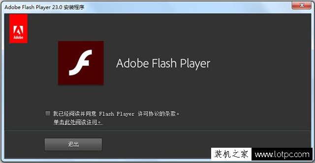 Win7系统Adobe Flash player总是提示ActionScript错误解决方法