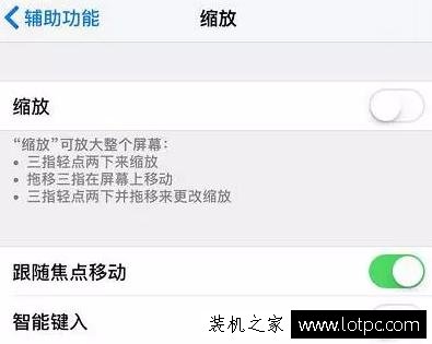 iPhone手机夜间亮度调最低还刺眼怎么办 打开弱光模式保护眼睛