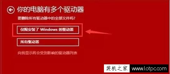 Win10系统“重置”和“回退”功能有什么区别？