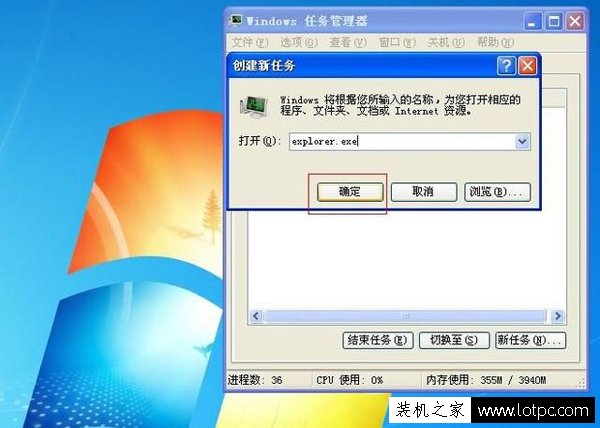 电脑桌面图标不见了怎么办 win7桌面图标全部消失怎么恢复-www.VeVb.com