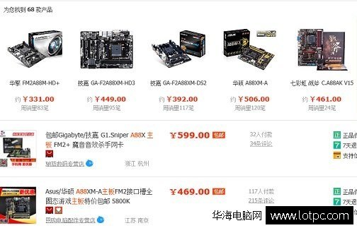 amd860k配a88主板