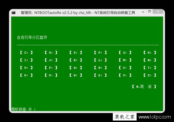 Windows系统启动不了如何修复？Bootmgr/NTLDR is missing解决方法