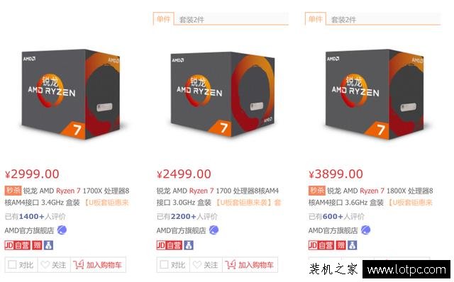 AMD Ryzen锐龙处理器配什么主板？AMD 锐龙Ryzen CPU搭配主板技巧