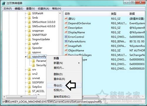 Win7系统下software protection服务无法启动的解决方法