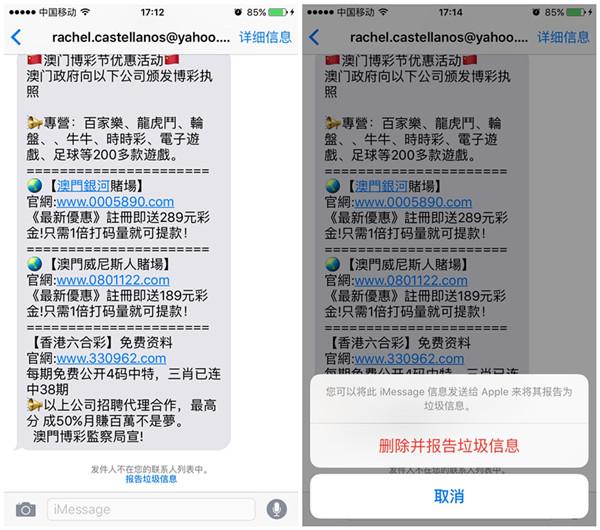 iphone升级iOS10后总是收到垃圾信息？教你屏蔽垃圾广告信息