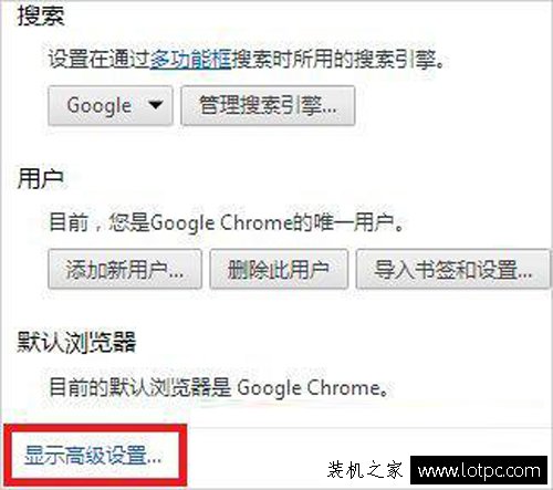 Win7谷歌浏览器的internet选项在哪里？chrome的internet选项位置