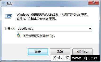 Win7电脑系统IPV6无网络访问权限解决方法