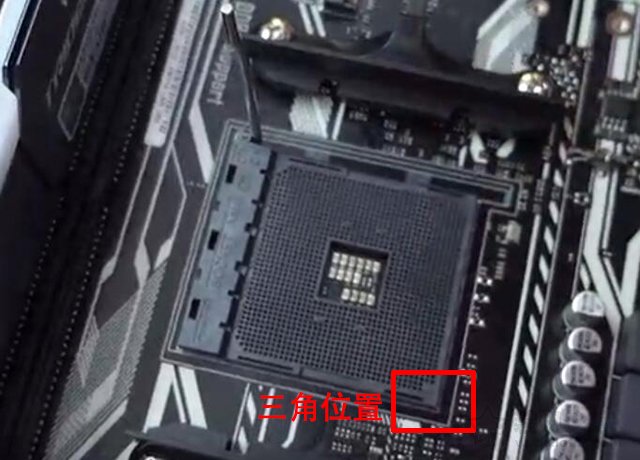 AMD CPU怎么安装？AMD锐龙处理器与主板安装图解教程