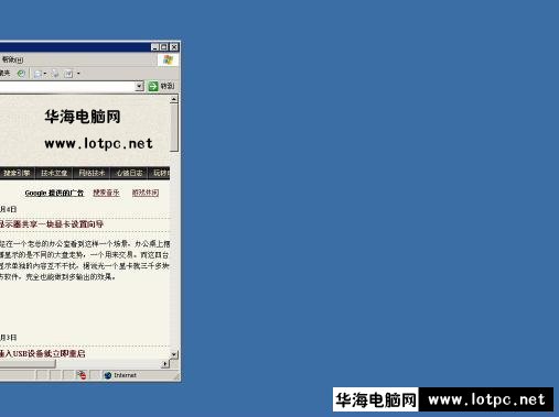 华海电脑网