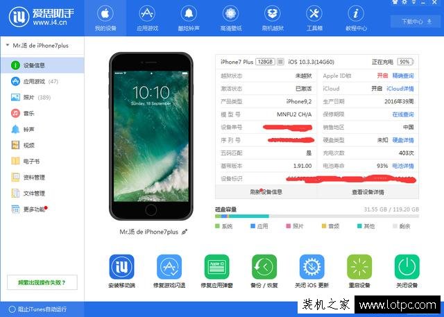 教你如何告别苹果iOS系统总是弹出系统更新提示
