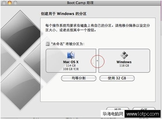 苹果boot camp助理分区苹果电脑安装Windows7双系统图文教程