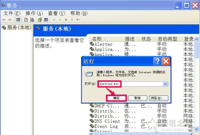 XP系统下windows安全警报怎么关闭？XP关闭windows安全警报的方法