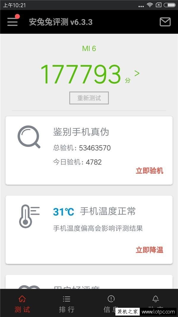 小米6手机开箱 小米6轻评测