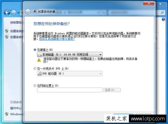 Windows系统提示"由于内部错误,备份应用程序无法启动"解决方法