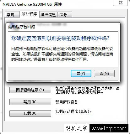 Win7更新显卡驱动之后最佳分辨率选项消失的解决方法