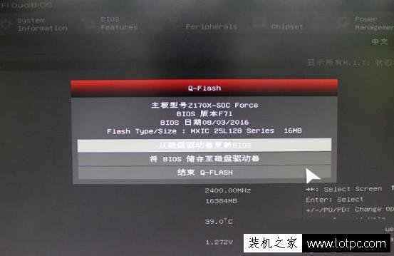电脑主板bios怎么刷 电脑主板bios升级方法