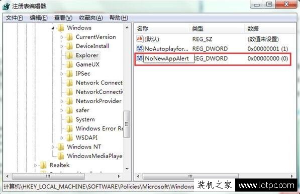 Win7系统如何禁止弹出对话框 Win7电脑禁止弹出对话框的方法