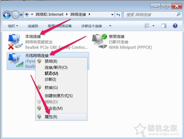 Win7系统网络连接一直显示正在获取网络地址但是连不上网解决方法