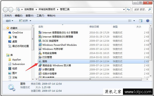 Win7系统防火墙打不开如何修复？Win7系统防火墙无法打开的解决方法