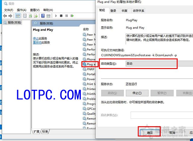 Win10插入移动硬盘或U盘有提示声但电脑中不显示的解决方法