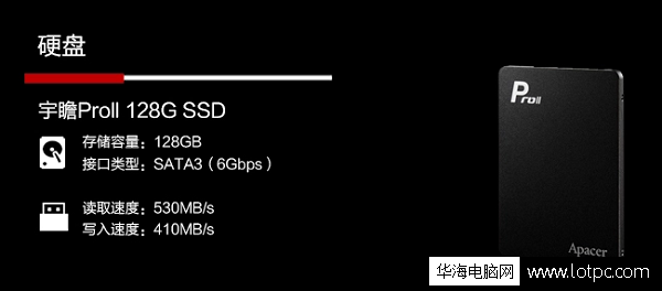 宇瞻Proll 128G固态硬盘