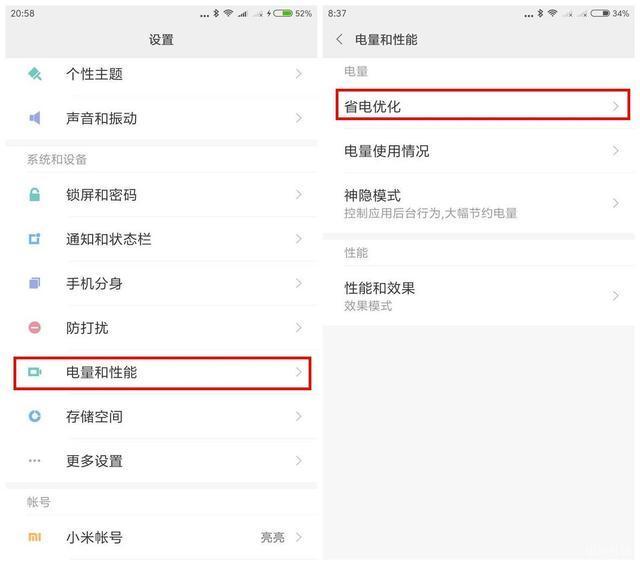 小米手机掉电快？几个设置让你的续航时间提高50%！