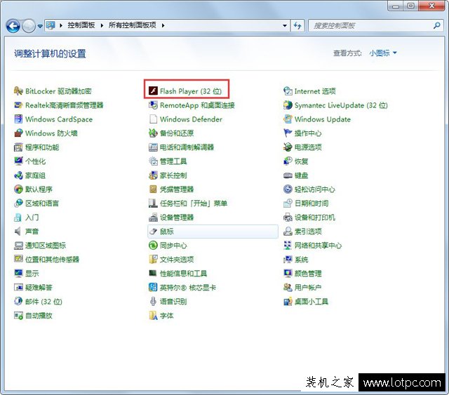 Win7系统Adobe Flash player总是提示ActionScript错误解决方法