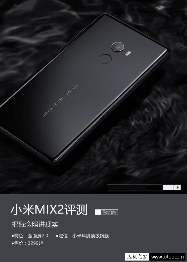 小米mix2评测：最完美的全面屏、高颜值、高配置！
