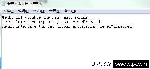 win7系统自动更新怎么关闭 三行代码强制关闭Win7系统自动更新