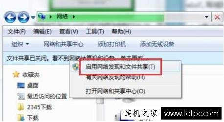 需要共享文档文件，但看不到局域网电脑该怎么办？