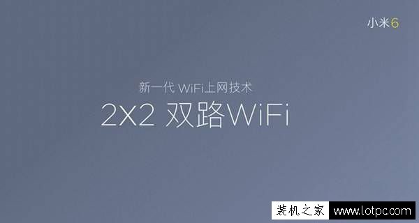 小米6双路WiFi是什么意思 小米6双路WiFi有什么用？