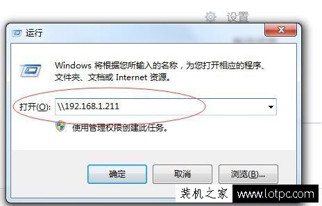 教你实现局域网打印机共享设置 Win7