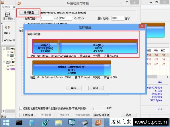 电脑硬盘坏道怎么办 教你机械硬盘坏道的修复方法