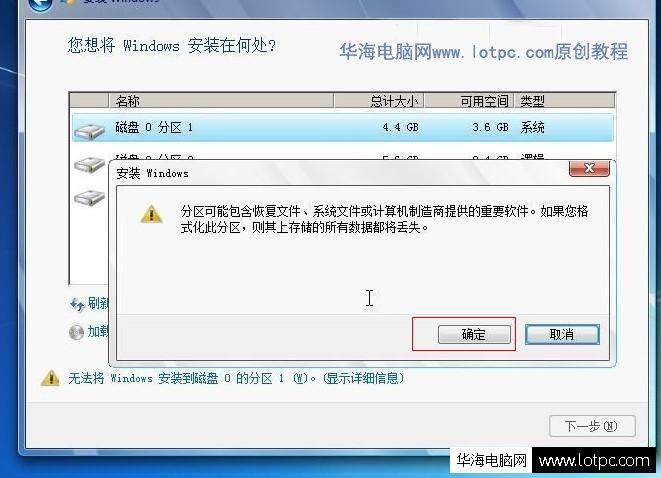 硬盘安装win7系统简单方法