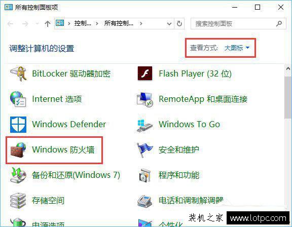 Windows10系统中打开控制台提示“管理员已阻止mmc.exe”解决方法