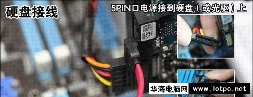 京东买配件自己组装电脑详细图文教程