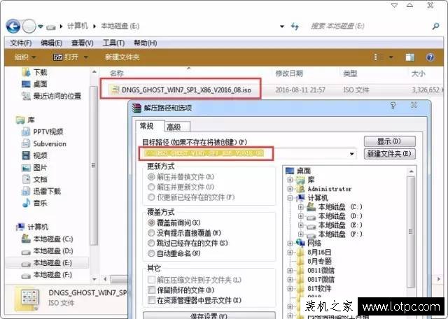 没有系统U盘、系统光盘怎么重装系统？硬盘安装Win7系统教程